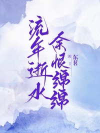 主角宋令怡赵宇安的小说作者东茗