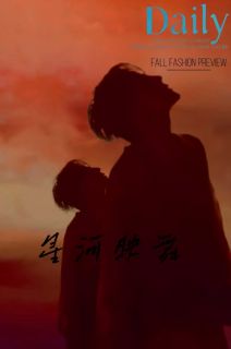 好文热推小说星河映舞主角颜清权志龙慧恩全文在线阅读-暗夜阅读网