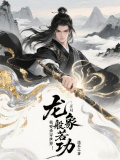 快手陆少游马贼主角的小说全本章节大结局