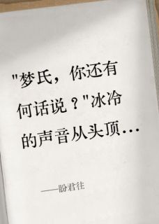 重生后脚踹渣前夫，掌掴恶毒女配在线全文阅读-主人公沐玄朗碧竹小说