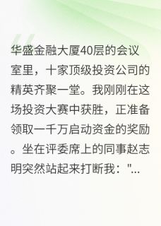 精选好书他的交易系统只认前女友无删减版全文在线-暗夜阅读网