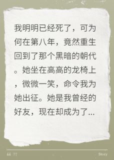 抖音爆款她是皇帝，却要我为她出征小说免费阅读
