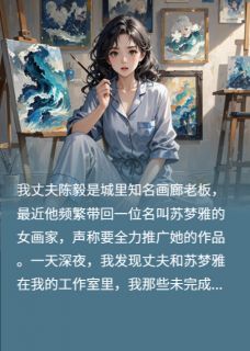 苏梦雅陈毅置换乌江的岩浆层小说全章节最新阅读