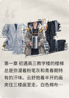 梧桐道上的旧时光小说免费版阅读抖音热文
