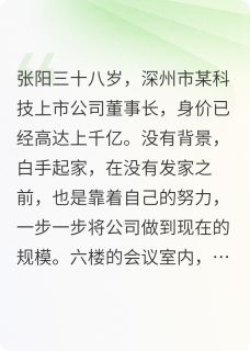 张阳郭靖妹吴粱星结局是什么 张阳郭靖妹吴粱星免费阅读全文