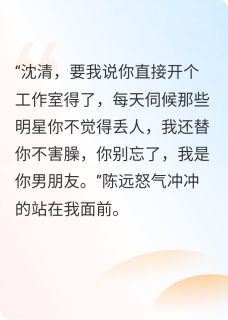荣振越李小宇完整未删减版在线阅读 荣振越李小宇结局