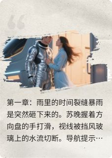我男友，物种不详知乎后续免费试读