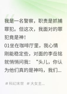 知乎小说五色神石主角是李岳铭菲斯托斯托斯全文阅读