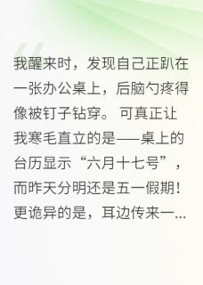 3岁萌宝走丢，竟被冷血总裁收养全文目录-小安沈知行王磊小说无弹窗阅读