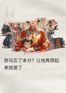 本宫可是公主!你的主萧明昭裴琰by酉良酿免费看