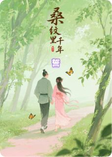 罗敷王仁桑林毕文乾小说全章节最新阅读-暗夜阅读网