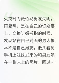 爱意倾尽(顾阖林妩)小说全章节目录阅读