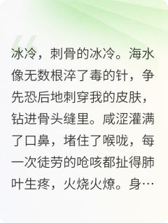 在虐文里修改原文后我爽翻了免费阅读全文，主角陆沉苏晚林薇小说完整版