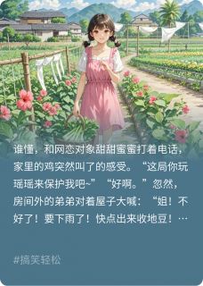 快手陈小兰陈招主角的小说全本章节大结局-暗夜阅读网