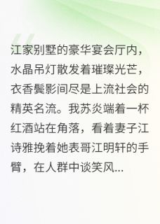 小说推荐上门女婿竟是千亿财团继承人完结版全章节阅读