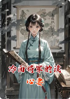 楚清韵萧景煜小说无广告阅读
