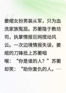 双姝为刃最新章节免费阅读by沉璧C无广告小说