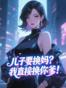 主角是姜时愿谢惊淮的父子都选白月光，我改嫁你们哭什么抖音热门小说