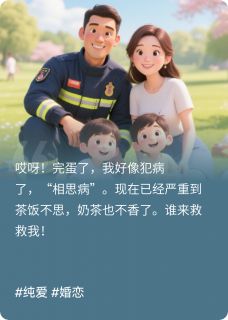 我和兵哥哥的两三事(新书)小说_沐沐萌萌阅读