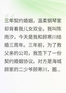 好看的三年无性婚姻的真相小说-三年无性婚姻的真相最新章节阅读