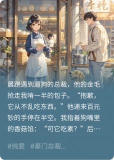 林晚顾言结局是什么 林晚顾言免费阅读全文