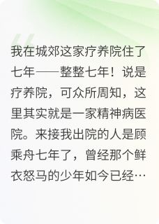 深渊名媛无弹窗在线阅读