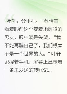 为爱逃婚，豪门少爷的选择小说的书名是什么