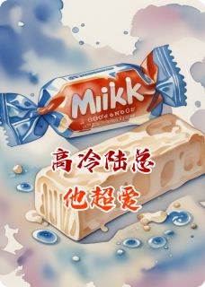 高冷陆总他超爱小说(完整版)-程澈陆沉章节阅读-暗夜阅读网