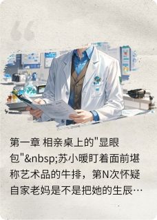 【马甲掉了请捡一下】主角(苏小暖顾临渊)在线阅读