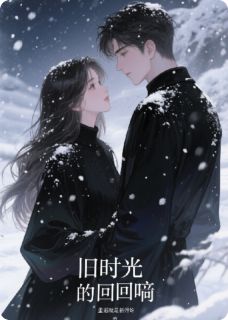 沐云心南恒明是哪部小说的主角 重逢于雨雾深处全文无弹窗