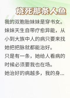 烧死那条人鱼大结局阅读 萨曼珀西小说在线章节