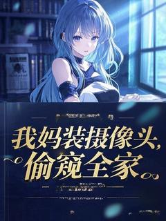 抖音小说婷婷王姨婷婷王姨无弹窗试读