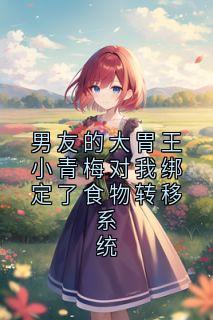 快手谢荔田甜主角的小说全本章节大结局