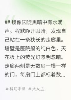 记忆的小迷宫小说-记忆的小迷宫抖音小说程默苏媛-暗夜阅读网