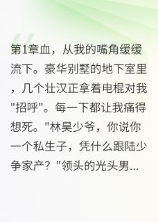 姐姐说我是主角死不了看我被分尸最新章节免费阅读by可乐加烟法力无边无广告小说