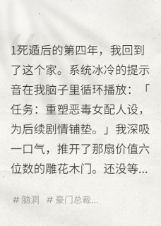 系统逼我当恶毒亲妈精彩小说-系统逼我当恶毒亲妈目录阅读-暗夜阅读网