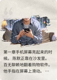 林薇的背叛小说最新章节-主角陈默林薇王振海全文免费阅读-暗夜阅读网