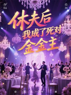 休夫后我成了死对头金主沈知意顾珩免费阅读-休夫后我成了死对头金主菠萝蜜多蜜小说-暗夜阅读网