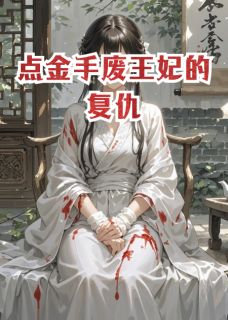 快手萧承稷萧玄策沈月柔主角的小说全本章节大结局