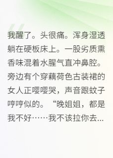 快手热文炮灰觉醒后只想退休柳明薇周大壮小桃小说推荐