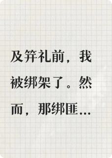 木槿晟王司衍我死遁后，手撕王府阴谋小说完整版