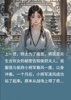 好看的重生后,合欢愈女不心软了小说-重生后,合欢愈女不心软了最新章节阅读-暗夜阅读网