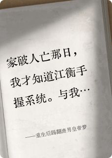 江衡沈淮序小说全文免费阅读重生后踢翻渣男皇帝梦全文免费阅读