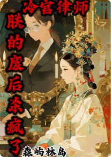 沈凝萧彻是什么小说免费版阅读抖音热文