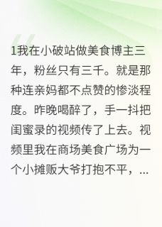 快手热文叫错老公后我嫁给了他墨白顾言深小满小说推荐-暗夜阅读网