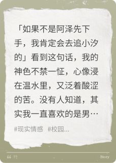暗恋偏执男友的好兄弟叶沐晨陆泽皓-夜堇小说