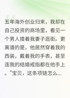 老婆给杀我的人生了孩子全本小说（老婆给杀我的人生了孩子）全文阅读