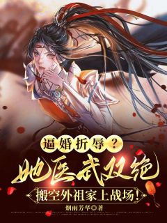 虞清瑶纪承霄逼婚折辱？她医武双绝，搬空外祖家上战场！完结版小说全文免费阅读