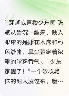 风流才子闯青楼小说(完整版)-紫萱苏媚儿白无双章节阅读