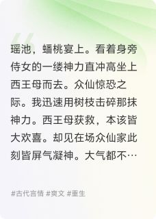 神女重生复仇记小说最新章节-主角百合司命玉书全文免费阅读